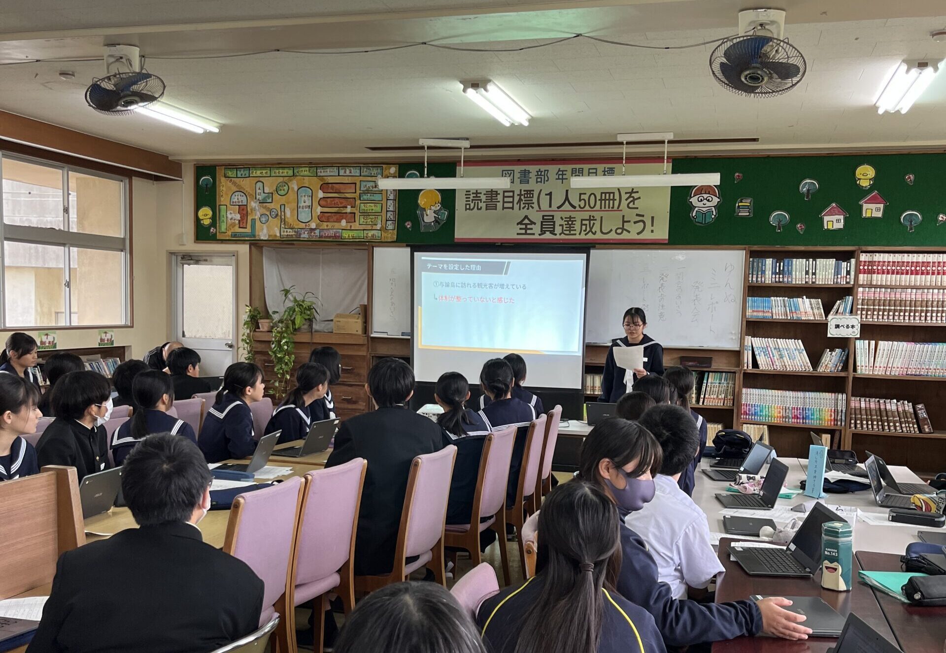 与論中学校２年生ゆんぬ学・ミニレポート発表会開催 写真