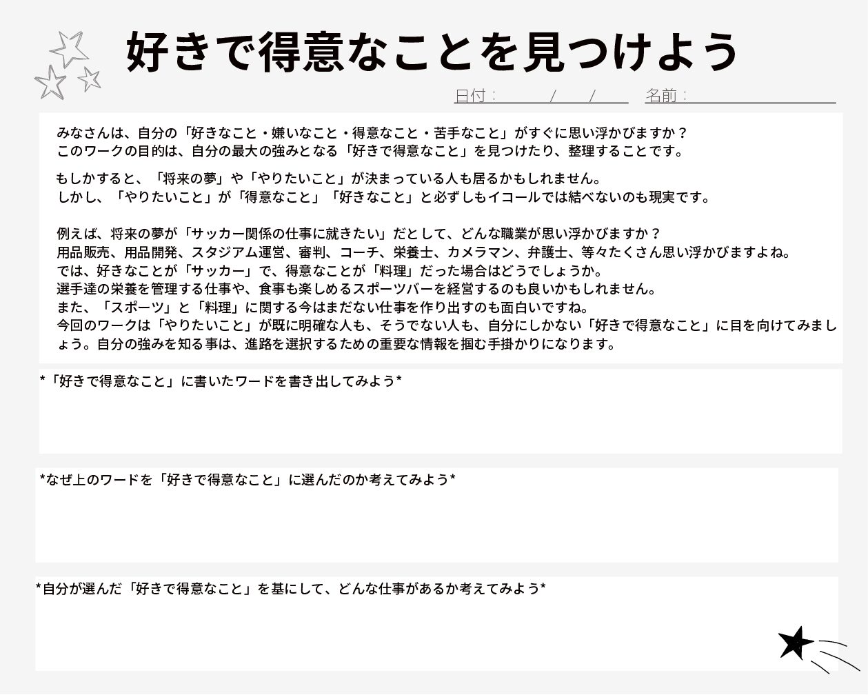 世界を旅する船が与論にやってくる！かごしま丸 探検ツアー＆大学進学を考える進路相談会 写真