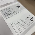 「オープンデータを活用した地域課題発見研修」高校出前授業 写真