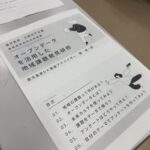 「オープンデータを活用した地域課題発見研修」高校出前授業 写真