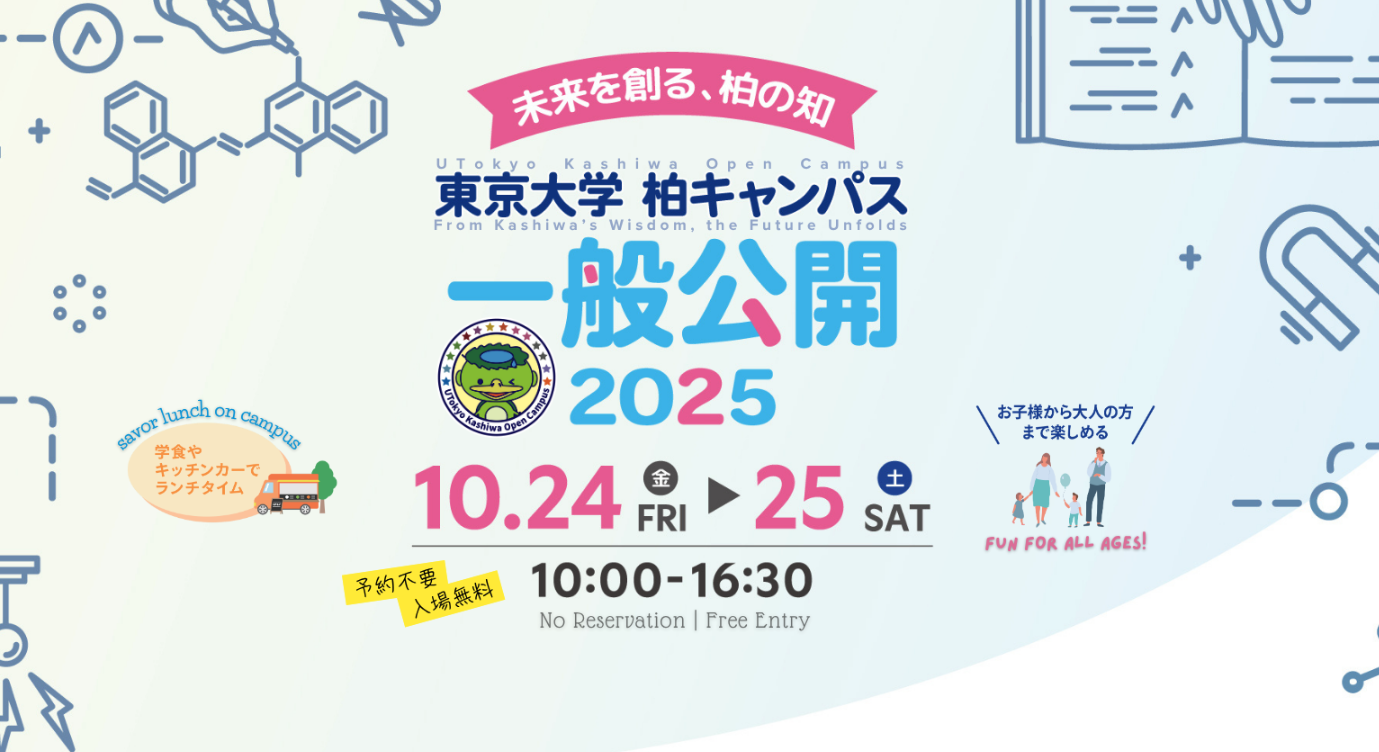 【一般公開プログラムの紹介】女子中高生の理系進路を応援するオンラインイベント「未来をのぞこう！」 写真