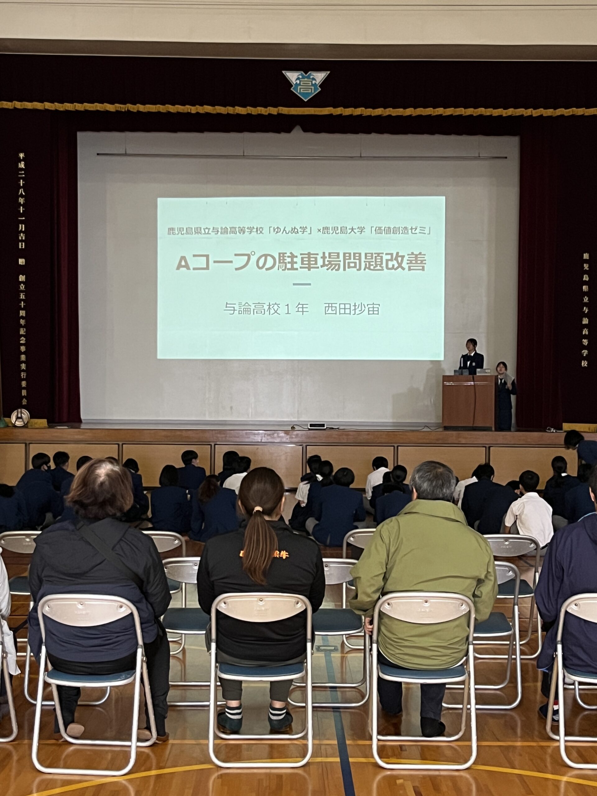 与論高校「ゆんぬ」発表会で見えた、高校生のまなざしと地域への想い。 写真